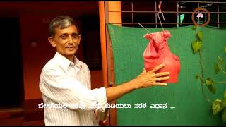 ಬೇಸಿಗೆಯಲ್ಲಿ ತಂಪು ನೀರು ಕುಡಿಯಲು ಸರಳ ವಿಧಾನ | Simple Method to produce Cool Water during Summer ...