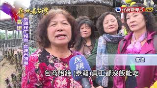 2020.04.05【在地真台灣】高雄田寮奇景「石頭廟」 建廟原因藏洋蔥