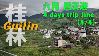 桂林 坐的士, 高鐵 6月11日 (第四天) Guilin Seven Star Scenic area 11th June (Day 4/4)