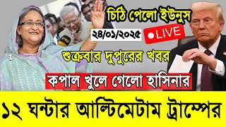 🔴LIVE: সরকার পতনে উত্তাল সারা বাংলাদেশ | Sheikh Hasina | BNP | Dr Yunus