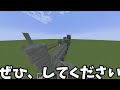 みんなぁ！嫌いな学校を破壊しよう！　《マイクラ》