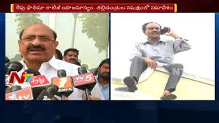 Minister Kamineni to Meet Fatima College Management and Parents over Admission Issues || NTV