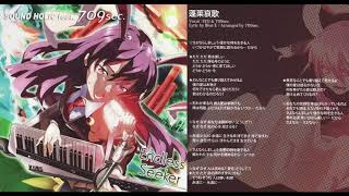 (東方Project)[SOUND HOLIC][Endless Seeker][08] 蓬莱哀歌 (歌詞翻譯繁中字幕)