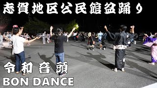 令和音頭 rec　盆ダンス　志賀地区公民館盆踊り　24.09.28