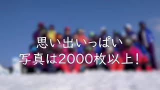 関西大学基礎スキー同好会 season2023 Promotion Video