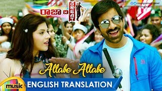 Allabe Allabe Video Song with English Translation | Raja The Great Movie Songs | Ravi Teja | Mehreen