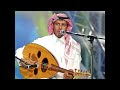 خالد عبدالرحمن الحمدالله مابدى منى قصور عود