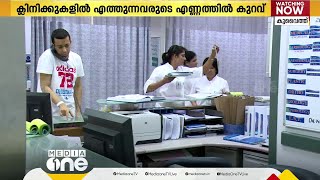 സിക്ക് ലീവ് സർട്ടിഫിക്കറ്റ് അപേക്ഷ സഹേൽ വഴി; ക്ലിനിക്കുകളില്‍  എത്തുന്നവരുടെ എണ്ണത്തില്‍ കുറവ്