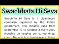 Swachhata Hi Seva Essay in English 200 Words by Smile Please World Swachhta Hi Seva