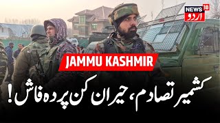 Jammu Kashmir IED Blas LIVE: Akhnoor Attack | Indian Army | Breaking News | Omar | جموں کشمیر