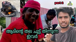 ആടിന്റെ തല ചുട്ട് തിന്നുന്ന ഹിമാലയൻ ഗ്രാമക്കാർ 😯/Explorista /himachalpradesh