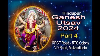 #Hindupur #Ganesh Utsav 2024 Part 4 || హిందూపూర్ గణేశ్ ఉత్సవ్ 2024 పార్ట్ 4