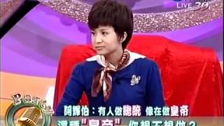 20120420全民最大黨part1