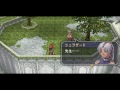 英雄伝説 空の軌跡sc（ナイトメア）~オープニング~