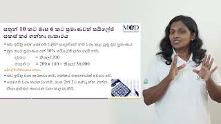 MOD FB LIVE SERIES 02 - තෘන වගාව හා සයිලේජ නිෂ්පාදනය