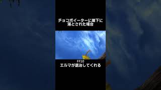 え？！一人で？FF10　#shorts