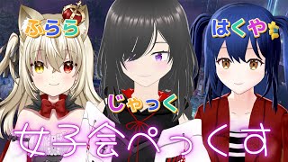 【APEXコラボ】えーぺっくす女子会！神凪はくや,白凪ふらら【 #デバイスオンライン 】