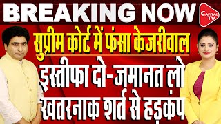 Arvind Kejriwal Arrest Update: SC Order On Interim Bail Plea Likely Tomorrow| Rajeev Kumar