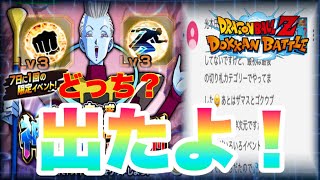 (ドッカンバトル) 目指せ金枠シリーズ‼️視聴様推薦！最後の切り札カテゴリで挑戦‼️ #ドッカンバトル#ドラゴンボール#sasa爺