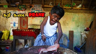 கறி கடை Prank|Chicken Stall Prank|Ungal Kuttipuli|உங்கள் குட்டிப்புலி