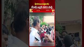 ఫిరాయింపులకు కేరాఫ్ అడ్రస్ BRS పార్టీ | MLA Sanjay Kumar On BRS Party | BRS vs Congress | Dial News