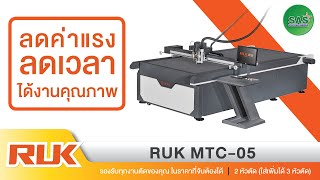 RUK : Digital Cutting Plotter