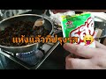 แมลงทอด จิ้งหรีดทอด fried insects ทำเองง่ายๆ ถูกกว่า สะอาด อร่อยด้วย กินแมลงทอด bugs trybugs