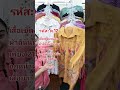 เสื้อเชิ้ตงานปัก ผ้าลินินผสมฝ้าย สั่งซื้อ id 0875153746