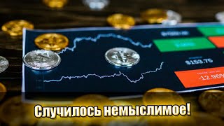 Похороны крипторынка! Случилось немыслимое - трейдеры в агонии: чего ждать? Все детали!