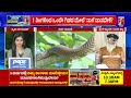 cobra snake 1 ತಿಂಗಳಿಂದ ನಾಗರಹಾವು ಮರದಲ್ಲೇ ಮಲಗಿರೋದು ಯಾಕೆ ಸ್ನೇಕ್ ಶ್ಯಾಮ್​ ಹೇಳಿದ್ದೇನು chikka kere