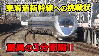 【驚異の3分間隔】東海道新幹線もビックリな福山駅の過密ダイヤ