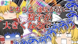 【ゆっくり実況】ゆっくり達のマリオカート8DX part29