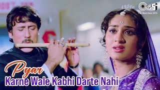 Pyar Karne Wale Kabhi Darte Nahi प्यार करने वाले कभी डरते नहीं | Meenakshi, Jackie Shroff | Hero1983