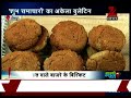 aapki news part 01