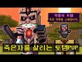 죽은사람을 되살리는 *악령의 토템으로* 싸우는 시참PVP