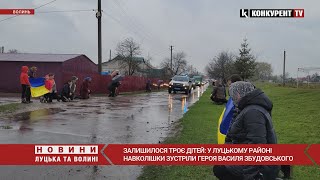 Зустріли Героя навколішки…😭на Волині попрощалися з загиблим на війні захисником