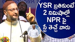 Asaduddin Owaisi Speech Against NPR At Guntur Public Meeting | AP Latest Updates | Mango News