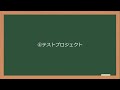 【qtアプリ開発実況】【第9回】アプリ開発プロジェクト始動！！ qtプロジェクトの構成