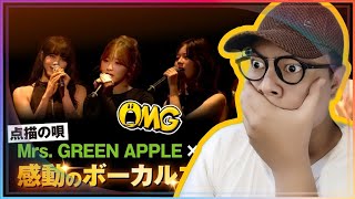 テレビ朝日開局65周年記念イベント「ThePerformance」点描の唄（Mrs. GREEN APPLE×NiziU) Reaction