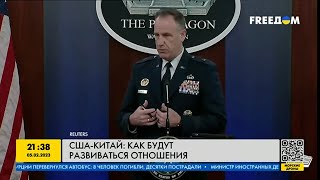 США и Китай: как будут развиваться отношения после случая с аэростатом