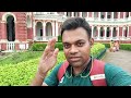 উত্তরবঙ্গ আসলে একদিন কোচবিহার ঘুরে দেখুন coochbehar rajbari tour historical place west bengal