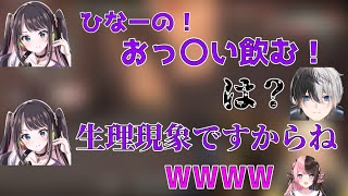 赤ちゃんから急におじさんみたいになる花芽なずな【ぶいすぽっ！切り抜き】