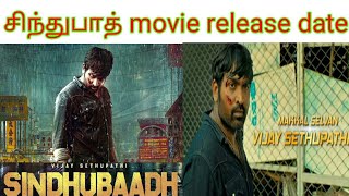 Sindhubaadh movie release date (VANAKKAM TAMIL CINEMA)vtc