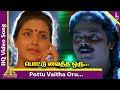 Pottu Vaitha Oru Vatta Nila HD Video Song | Idhayam Tamil Movie Songs | Murali | Heera | K J Yesudas