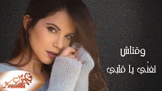 Ferdaous WAQTASH TGHANI YA GALBI (COVER) I فردوس - وقتاش تغنِّي يا قلبي