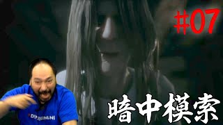 【Remothered】ホラーゲームが苦手な2人の『リマザード』実況プレイ＃07