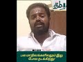 பல மாநிலங்களிலும் இதுமாதிரி ஆக்கிரமிப்புகள் நடக்கின்றது thiruparankundram issue thi tamil