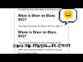 뉴욕라이프 ㅣ diner en blanc nyc 2019 디네앙블랑 뉴욕2019. 집앞에서 마주치다