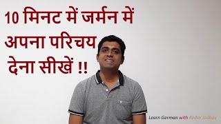 Learn German in Hindi : Level A1 Ep 4 : Haben , sein and introduction in German