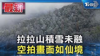 拉拉山積雪未融 空拍畫面如仙境｜TVBS新聞 @TVBSNEWS01